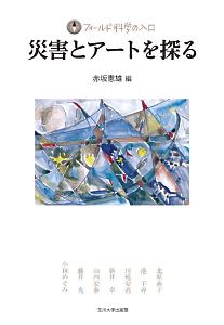 北海道で育てる宿根草 北村真弓の本 情報誌 Tsutaya ツタヤ