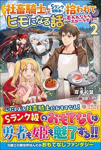 匈歌ハトリ おすすめの新刊小説や漫画などの著書 写真集やカレンダー Tsutaya ツタヤ