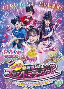 アイカツ!カード ALL コレクション 2016 4th season/山本美代子 - 販売
