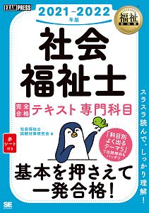 福祉♡教科書 参考書 大量20冊まとめ売り 福祉♡教科書 参考書 大量20冊まとめ売り 福祉♡教科書 参考書 大量