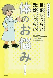 田中圭一 おすすめの新刊小説や漫画などの著書 写真集やカレンダー Tsutaya ツタヤ