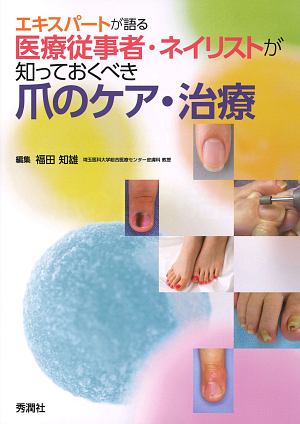 こんなとき困らない 皮膚科救急マニュアル (MB Derma(デルマ)) 橋本喜夫 こんなとき困らない 皮膚科救急マニュアル (MB Derma(デルマ