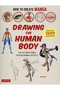How　to　Create　Manga：Drawing　the　Human　Body
