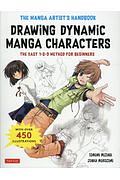 The　Manga　Artist’s　Handbook：Drawing　Dynamic　Manga　Characters