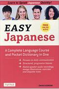 Easy　Japanese　Learn　to　Speak　Japanese　Quickly！