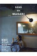 ＳＥＮＳ　ｄｅ　ＭＡＳＡＫＩ　センスを磨く暮らしの教科書