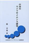 北宋風雲伝 滝口琳々の少女漫画 Bl Tsutaya ツタヤ