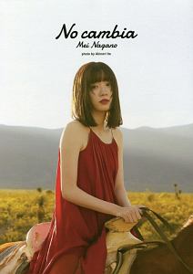 No cambia 永野芽郁2nd写真集 特別版