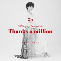 岡本真夜『岡本真夜25th Anniversary BEST ALBUM～Thanks a million～』