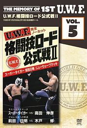 Ｔｈｅ　Ｍｅｍｏｒｙ　ｏｆ　１ｓｔ　Ｕ．Ｗ．Ｆ．　ｖｏｌ．５　Ｕ．Ｗ．Ｆ．格闘技ロード公式戦ＩＩ　１９８５．１．２０　＆　２．１８　東京・後楽園ホール