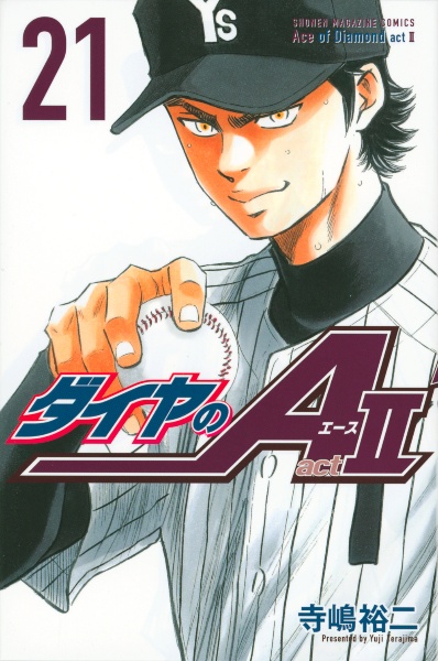 ダイヤのA ダイヤのA1〜47巻、act2 1〜32巻 act2（32）』（