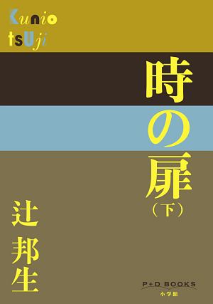 辻邦生歴史小説集成  第１１巻 /岩波書店/辻邦生（単行本） 銀杏散りやまず (辻邦生歴史小説集成 第11巻) | 辻 邦生 |本