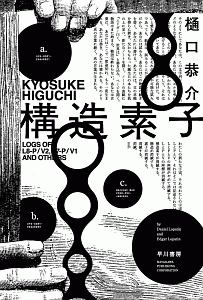 日本sfの臨界点 恋愛篇 死んだ恋人からの手紙 本 コミック Tsutaya ツタヤ