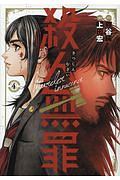 TIGER&BUNNY2 THE COMIC（1）/上田宏 - 販売コミック｜TSUTAYA