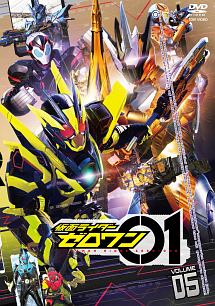 仮面ライダーゼロワンＶＯＬ．５