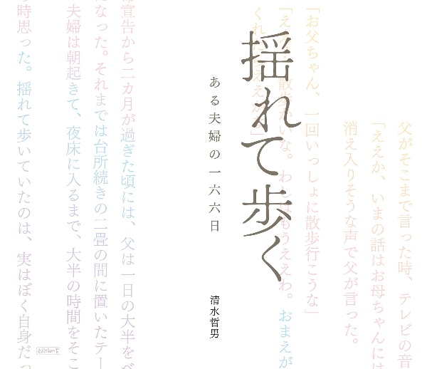 人生心得帖 社員心得帖 松下幸之助の本 情報誌 Tsutaya ツタヤ