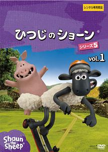 ひつじのショーン　DVD 映画　SP　DVD レンタル Amazon.co.jp: ひつじのショーン スペシャル いたずらラマがやってきた
