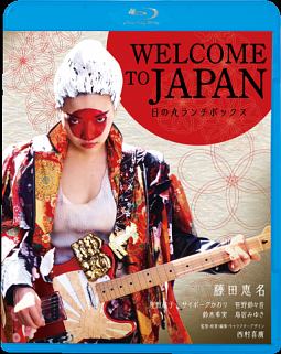 WELCOME　TO　JAPAN　日の丸ランチボックス
