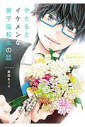 ボボボーボ ボーボボ 澤井啓夫短編集 澤井啓夫の漫画 コミック Tsutaya ツタヤ