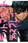 デッドマウント・デスプレイ（5）