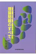 硬筆毛筆書写検定理論問題のすべて