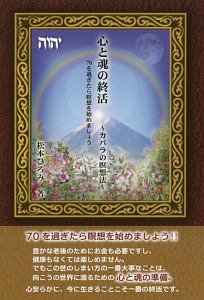 マンガでわかる すぐ不安になってしまう が一瞬で消える方法 森下えみこの本 情報誌 Tsutaya ツタヤ