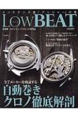 Low　BEAT　業界唯一のアンティークウオッチ専門誌(17)