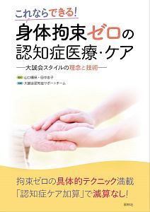 看護師ならば働きながら1年くらいでほぼ医師みたいな特定看護師になれる本 短大 専門学校卒ナースでも入試不要の放送大学大学院 小杉英之の本 情報誌 Tsutaya ツタヤ