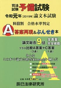 司法試験論文選択科目趣旨・規範ハンドブック 労働法 辰已法律研究所 新司法試験論文選択科目趣旨・規範ハンドブック倒産法 |本