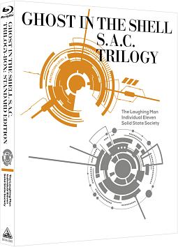 攻殻機動隊S．A．C．TRILOGY－BOX：STANDARD　EDITION