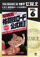 The　Memory　of　1st　U．W．F．　vol．6　U．W．F．格闘技ロード公式戦III　1985．2．18　東京・後楽園ホール