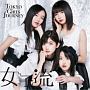 Tokyo　Girls　Journey　（EP）
