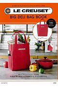 ＬＥ　ＣＲＥＵＳＥＴ（Ｒ）　ＢＩＧ　ＤＥＬＩ　ＢＡＧ　ＢＯＯＫ