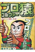 魔太郎がくる 熾烈 魔太郎vs切人 藤子不二雄aの漫画 コミック Tsutaya ツタヤ