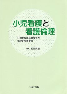 看護過程に沿った対症看護 第5版 高木永子の本 情報誌 Tsutaya ツタヤ