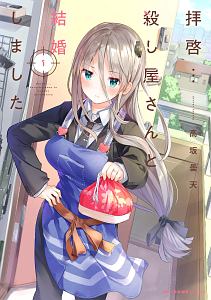 あいり 高坂