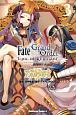 Fate／Grand　Order〜Epic　of　Remnant〜　亜種特異点II　伝承地底世界　アガルタ　アガルタの女(3)