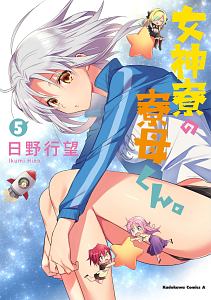 陽下3姉妹はかまってほしい ねこ末端の漫画 コミック Tsutaya ツタヤ