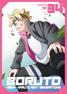 BORUTO-ボルト- NARUTO NEXT GENERATIONS 34 - レンタルDVD