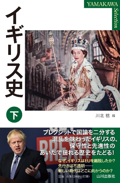 いかにしてアーサー王は日本で受容されサブカルチャー界に君臨したか ガウェイン版 岡本広毅の小説 Tsutaya ツタヤ