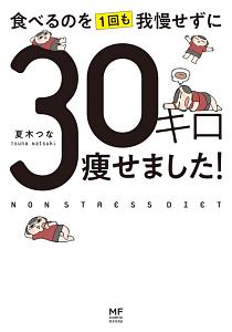 ナコさんちの頑張らない家事 ナコの小説 Tsutaya ツタヤ