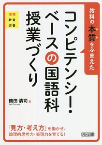 なぜ「ごんぎつね」は定番教材になったのか 国語教師のための