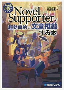 もしも真田幸村が中小企業の社長だったなら 井上ミノルの本 情報誌 Tsutaya ツタヤ