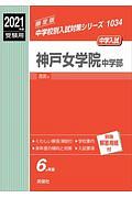 守り石の予言 パセリ伝説外伝 倉橋燿子の絵本 知育 Tsutaya ツタヤ