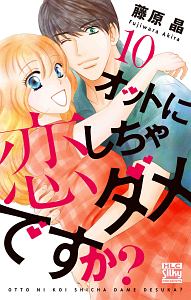 突然ですが 今夜攫いにいきます 宮園いずみ短編集 宮園いづみの少女漫画 Bl Tsutaya ツタヤ