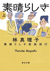 聖家族のランチ 本 コミック Tsutaya ツタヤ