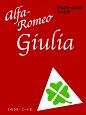 アルファ・ロメオ「Giulia（ジゥリア）」