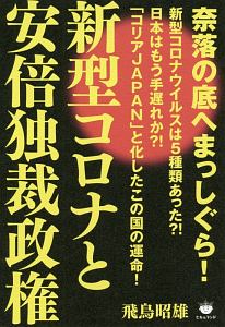 飛鳥昭雄 おすすめの新刊小説や漫画などの著書 写真集やカレンダー Tsutaya ツタヤ