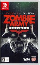 Ｚｏｍｂｉｅ　Ａｒｍｙ　Ｔｒｉｌｏｇｙ