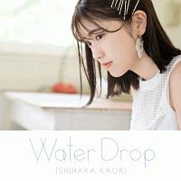 Ｗａｔｅｒ　Ｄｒｏｐ